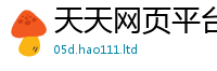 天天彩澳门天天彩今晚含王中王493333特马王中王